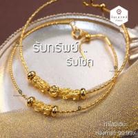 ราคา กำไลข้อมือปี่เซียะทองคำแท้ 99.99% แบบเรียบหรู ข้อมือปี่เซียะ กำไลปี่เซียะทอง (9614374642)