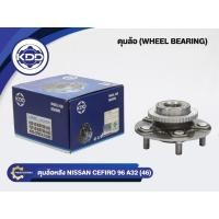 ราคา ลูกปืนดุมล้อหลังยี่ห้อ KDD ใช้สำหรับรุ่นรถ NISSAN CEFIRO A32 ABS ปี 96 (BB030/HUB188-6 (46)) (7319068280)