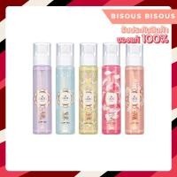 ราคา BISOUS BISOUS Body Mist บีซู บีซู บอดี้มิส 100ml. (7917086759)