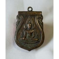ราคา เหรียญพระพุทธชินราชอินโดจีน (6578196386)
