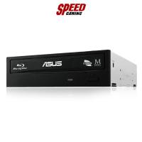 ราคา ASUS BW-16D1HT INTERNAL ULTRA FAST 16X BURNER WITH M-DISC SUPPORT DVD-RW (เครื่องอ่าน-เขียนดีวีดี) / By Speed Gaming (21284531433)