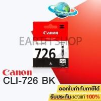 ราคา CANON CLI-726BK Ink Cartridge (Black) (1029313609)