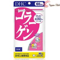 ราคา DHC Collagen 60Day คอลลาเจน COLLAGEN หมดอายุ 05/25 ขนาด 60 วัน (360 เม็ด) ของแท้ นำเข้าจากญี่ปุ่น (20856061834)