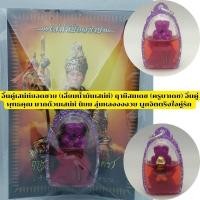 ราคา อิ้นคู่เสน่ห์ยอดชาย (เลี่ยมน้ำมันเสน่ห์) ฤาษีสมเดช (ครูบาเดช) อิ่นคู่ (23083349641)