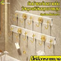 ราคา ตะขอแขวนติดผนัง ที่แขวนติดผนัง ราวแขวนเสื้อผ้าติดผนัง ที่แขวนผ้าในห้องนํ้า ราวตะขอ มี 5 เเบบให้เลือก ติดตั้งง่าย (22481119741)