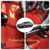 ราคา พรม 6D BMW 520D,520i,525D เกรดพรีเมี่ยม (3059141248)