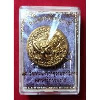 ราคา ปิดตา พังพะกาฬ เหนือกาลเวลา อกาลิโก ปลุกเสกศาลหลักเมืองนครศรีธรรมราช วัดพระธาตุนครศรีธรรมราช ครบทุกพิธีตามหลัก (18172557769)