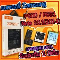 ราคา แบต , แบตเตอรี่ มอก. ยี่ห้อ Future - รุ่น Samsung P600 / P601 / P605 / Note 10.1(2014) (3014324542)