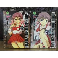 ราคา เคล็ด(ไม่)ลับของคุณบรรณารักษ์ เล่ม 1-2 (23549177617)