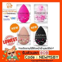 ราคา ‼️ล็อตใหม่2020‼️ส่งฟรี/ของแท้/พร้อมส่ง Beauty blender Sponge (Pro)/ Beauty Blender ฟองน้ำไข่, พัฟไข่ (832536704)