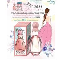 ราคา น้ำหอมมิสทีน ปริ๊นส์เซ็ท (1902862750)