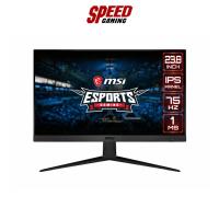 ราคา MSI OPTIX G241V E2 - 23.8" IPS FHD 75Hz MONITOR (จอมอนิเตอร์) By Speed Gaming (19813783576)