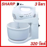 ราคา SHARP เครื่องผสมอาหารชาร์ป รุ่น EMS-52 (7433233038)
