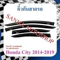 ราคา คิ้วกันสาดประตู Honda City ปี 2014,2015,2016,2017,2018,2019 (11340310801)