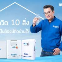 ราคา เครื่องกรองน้ำ UV Alkaline (3241165755)