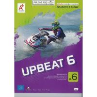 ราคา Upbeat Student's book 6 ม.6 อจท. 142.- 9786162039706 (16994164910)