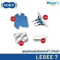 ราคา HOBOT อุปกรณ์ครบชุด ชุดเซ็ทสำหรับหุ่นยนต์ทำความสะอาดสุดคุ้ม HOBOT LEGEE 'Series7' (11758599612)