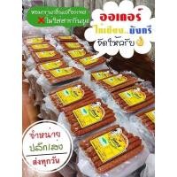 ราคา เชียงฮาลาล รสไก่ (ขนาด500กรัม) (4569176051)