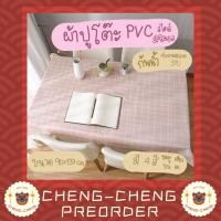 ราคา CC099 ผ้าปูโต๊ะ PVC กันน้ำ ทำความสะอาดง่าย พลาสติกปูโต๊ะ ผ้าปูโต๊ะลายตาราง ลายตาราง (12935453756)