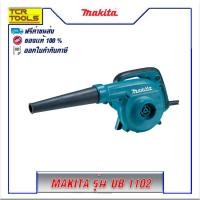 ราคา MAKITA เครื่องเป่าลม รุ่น UB1102 (2250951045)