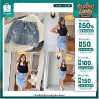 ราคา SUNDAY RIPPED JEAN SKIRT กระโปรงยีนส์คนอ้วน สาวอวบ (17989247392)