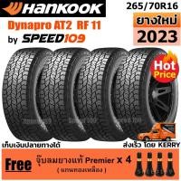 ราคา HANKOOK ยางรถยนต์ ขอบ 16 ขนาด 265/70R16 รุ่น Dynapro AT2 RF11 - 4 เส้น (ปี 2023) (2601626468)