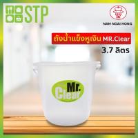 ราคา ถังน้ำแข็ง ถังใส่น้ำแข็ง ถังน้ำแข็งพลาสติก 306 1GL (3.7 ลิตร) (5157651225)