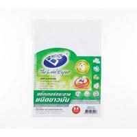 ราคา กระดาษสติกเกอร์ชนิดขาวมัน A4/50p (18671651972)