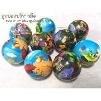 ราคา เชต 5 ลูก ลูกบอลบีบ ลูกบอลบริหารกล้ามเนื้อมือ ลูกบอลฝึกการทำงานกล้ามเนื้อแขน สนใจทักแชทมาคุยรายละเอียดได้นะคะ (5147968034)