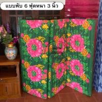 ราคา ที่นอน ที่นอนนุ่นขนาด 5 ฟุต และ 6 ฟุต ผ้าดอก (แบบพับ) ความหนา,3นิ้ว,และ4นิ้ว(ยาว 195 cm.) (20993266833)