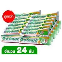 ราคา ยาสีฟันออรัลเมด พีพีแอล คิวเทน 160 กรัม (24 ชิ้น) (2277160824)