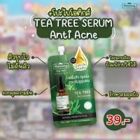 ราคา [พร้อมส่ง] Plantnery Tea Tree Probiotic Intense Serum 7 ml (แบบซอง) (17820061549)