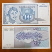 ราคา แบงค์อดีตประเทศ ยูโกสลาเวีย ปี 1992 ชนิด 100 Dinara (18491705254)