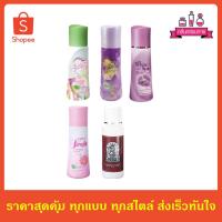 ราคา Mistine Whitening Roll-on มิสทีน ไวท์เทนนิ่ง โรลออน 100 ml. (965831047)