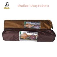 ราคา เต็นท์กลางนอน เต๊นท์พระ เต้นท์ค้างแรม เต็นท์อยู่ปริวาส (18576567484)