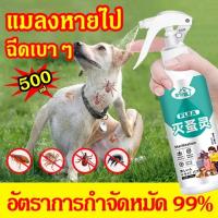 ราคา กำจัดเห็บและหมัด️ สเปรย์กำจัดเห็บ สเปรย์กำจัดเห็บหมัด กำจัดเห็บหมัด กำจัดเห็บหมัดสุนัข ยาฉีดเห็บหมัด ยากำจัดหมัดแมว สูตร (23877072970)