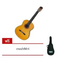 ราคา Yamaha Classical Guitar C70 แถมฟรี กระเป๋า YAMAHA ของแท้100% ส่งฟรี Kerry express (414917422)