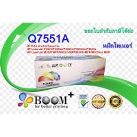 ราคา ตลับหมึกพิมพ์เลเซอร์ HP Q7551A สำหรับเครื่อง LJ P3005, LJ M3027 MFP, LJ M3035 MFP (3246144077)