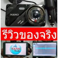 ราคา Nanotech DVR FHD 1080 P 4 ''IPS บันทึกภาพคมชัดระดับ Super HD 1296P จากกล้องหน้า (9869995935)