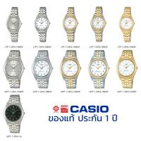 ราคา นาฬิกาข้อมือ CASIO ชาย-หญิง รุ่น MTP/LTP-1129A/1129G/1129N ของแท้ประกัน 1 ปี (9036753639)
