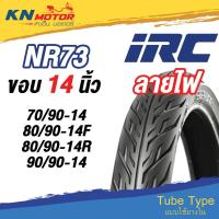 ราคา ยางนอก IRC NR73 Eagle ลายไฟ ขอบ 14" TT 70/90-14 , 80/90-14 , 90/90-14 ยางนอกมอเตอร์ไซค์ (10925524929)