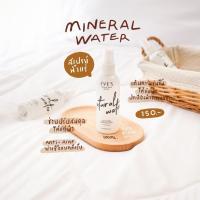 ราคา EVE'S สเปรย์น้ำแร่อีฟส์ EVE'S MINERAL WATER SPRAY สเปรย์ล็อกเครื่องสำอาง เติมความชุ่มชื้นให้ผิว ลดการเกิดสิว (22684138485)