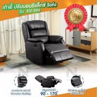 ราคา NAPAPA โซฟา โซฟาปรับนอน โซฟาเอนกประสงค์ เบาะนอน ปรับระดับ เก้าอี้ปรับนอน โซฟาเบาะ (12361196665)