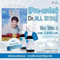 ราคา Dr.Jill G5 essence แพคคู่ Limited Edition NewYear 2020 ของแท้ 100% (5611056323)