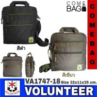 ราคา กระเป๋าสะพายข้าง Volunteer แท้รหัส VA1747-18 (11803875742)