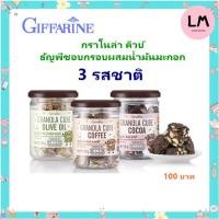 ราคา กราโนล่า คิวบ์ ธัญพืชอบกรอบผสมน้ำมันมะกอก รสธรรมชาติ,โกโก้,กาแฟ (22133736984)