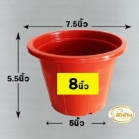 ราคา กระถาง กระถางต้นไม้พลาสติก กระถางต้นไม้ กระถางปลูกต้นไม้ กระถางต้นไม้สวยๆ ขนาด 8 นิ้ว สีอิฐ สีดำ สีขาว (10194362785)