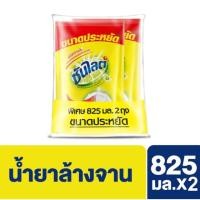 ราคา [แพ็คคู่] ซันไลต์ เลมอนเทอร์โบ น้ำยาล้างจาน 825 มล. Sunlight Lemon Turbo (7308892866)