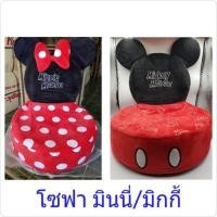 ราคา (พร้อมส่ง) มินิโซฟาลายมินนี่ของพรีเมี่ยมเซเว่น พร้อมส่ง รับน้ำหนักได้100กิโล (10054228825)