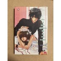 ราคา นิยายแจ่มใส : Kiss of Mars ปฎิบัติการยึดรักข้ามดวงดาว (15898747615)